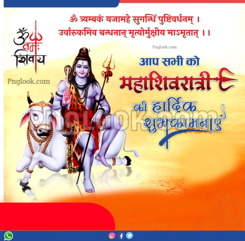 Mahashivratri background hd IMAGE download
