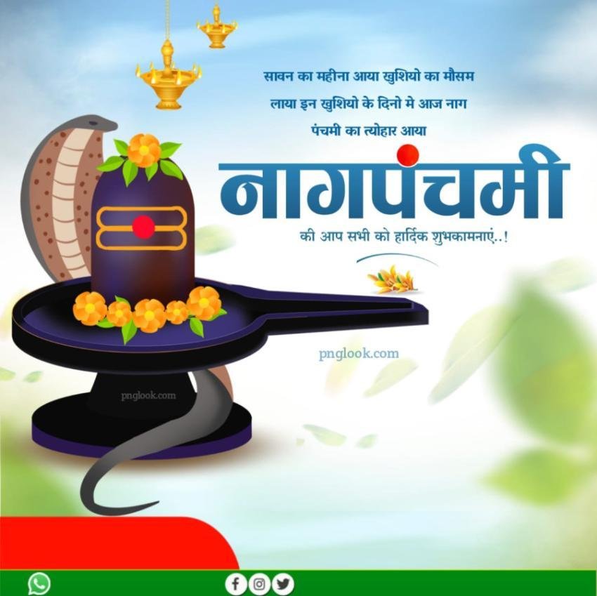 Naag Panchami background poster