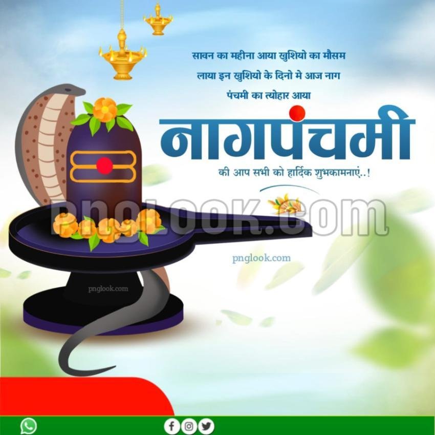 Naag Panchami background poster