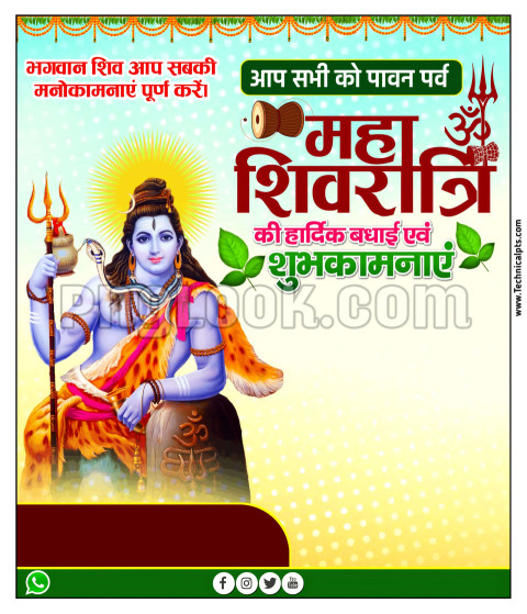 Happy Mahashivratri HD background image download