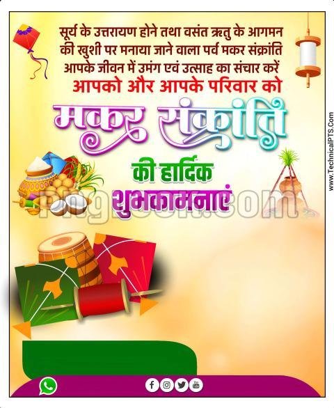 Happy Makar Sakranti free background download