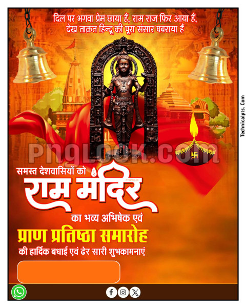 Ram Mandir 22 January poster background download