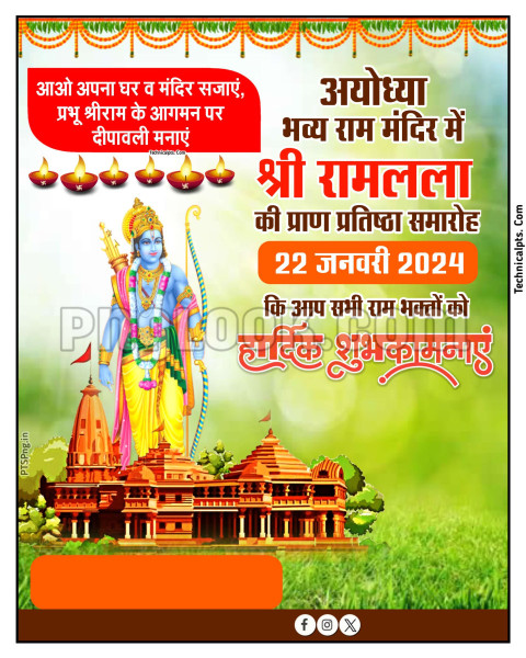 Ayodhya Ram Mandir background image download
