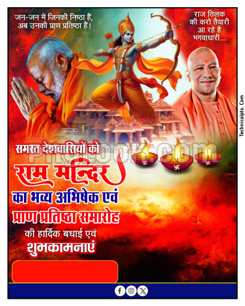 22 January Ayodhya Ram Mandir banner editing background image download