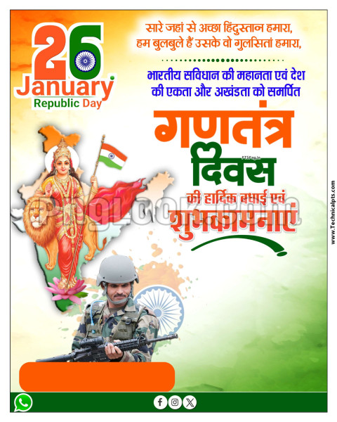 Happy Republic Day banner editing poster background download