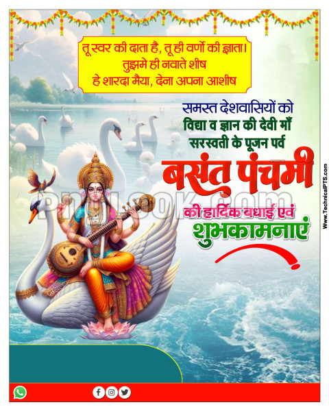 Happy Basant Panchami banner editing image in Hindi