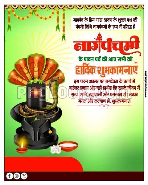 nag panchami poster images| nag panchami poster background