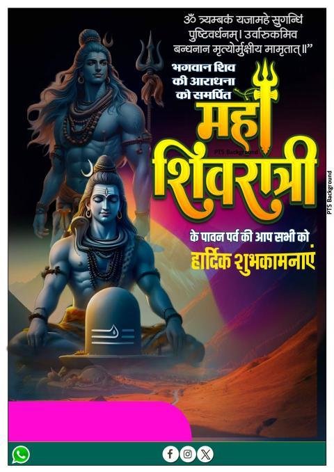 Mahashivratri poster design in Hindi images