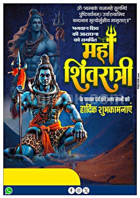 Mahashivratri poster images background download