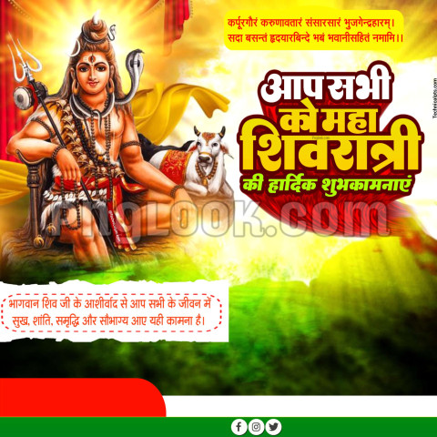 Mahashivratri poster designing background image free download