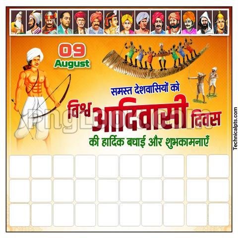 विश्व आदिवासी दिवस पोस्टर बनाए  | Aadivasi divas group poster group banner hd images