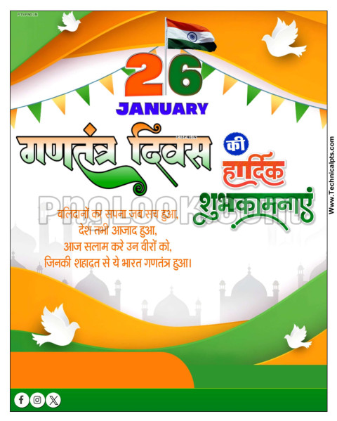 26 january banner editing free background image download